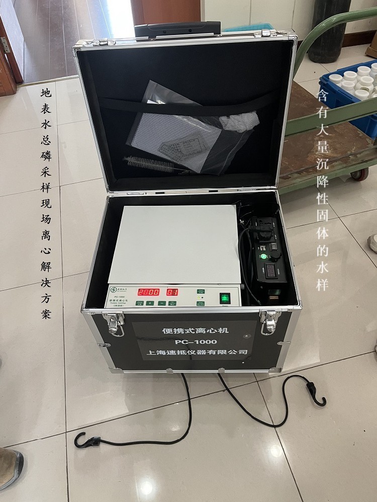 便携式离心机